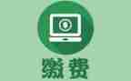 2024年收费员个人年终工作总结5篇