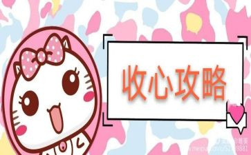 春节后收心会讲话稿6篇