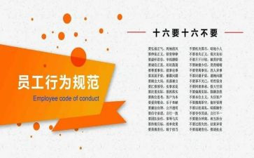 学守则懂规范心得体会8篇