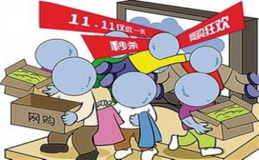 双11客服工作计划优质6篇