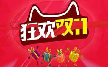 双11网购调查报告优质6篇