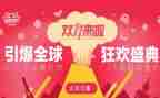双11促销方案模板最新8篇