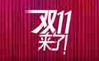 双11客服工作计划模板6篇