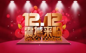 双12客服工作计划7篇