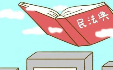 双百活动民法典心得体会7篇
