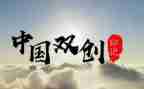 大学生双创工作总结8篇