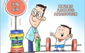 对双减的心得通用6篇