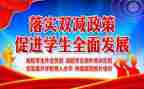 双减政策老师心得体会8篇