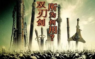 网络是把双刃剑利与弊作文优秀7篇