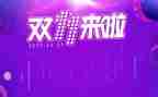 双十一方案策划优秀7篇