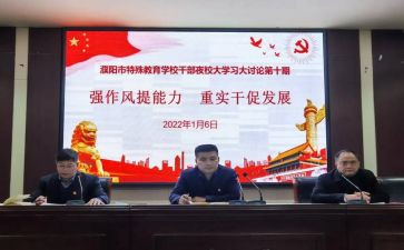 2024年双提升心得体会优质5篇