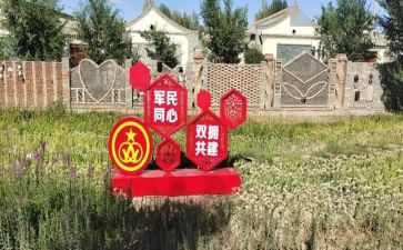 双拥活动方案7篇