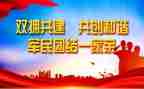 双拥工作月度工作计划5篇