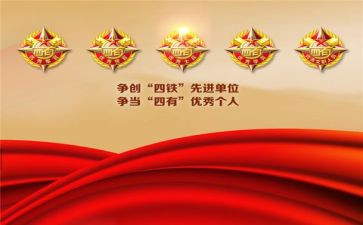 2024双争活动心得体会范文通用5篇