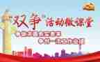 2024双争活动心得体会范文最新6篇