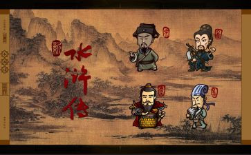 读后水浒传读后感最新5篇