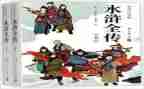 水浒传读后感600字左右作文5篇