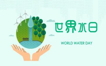 小学节水日讲话稿7篇