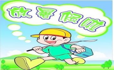 多彩暑假作文600字8篇
