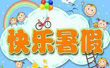 暑假工个人总结通用8篇