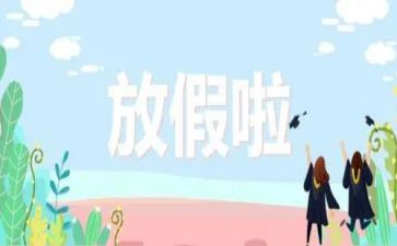 关于暑假演讲稿5篇