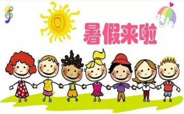 2024暑假活动总结模板8篇