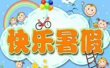 打暑假工的心得体会500字8篇