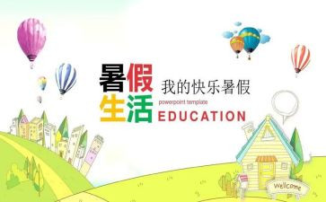 署假校本培训个人总结精选5篇