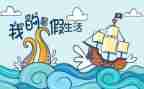 暑假工工作计划优秀6篇