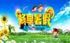 作文我的暑假500字作文6篇