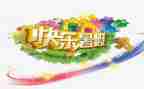 暑假作文精选300字5篇