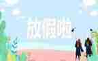 作文我的暑假500字8篇