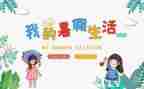 暑假前的工作计划精选6篇
