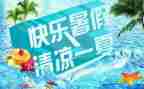 暑假工个人总结7篇