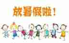 暑假工的工作总结优质6篇