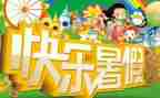 打暑假工的心得体会100字8篇
