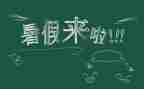 署假校本培训个人总结优秀8篇