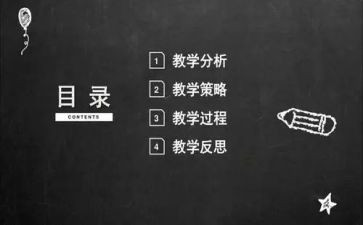 幼儿园说课心得体会500字5篇