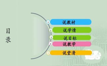 说课感悟心得体会精选6篇