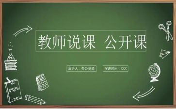 大班左和右教案说课和反思7篇