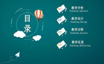 幼儿园教师说课活动总结5篇
