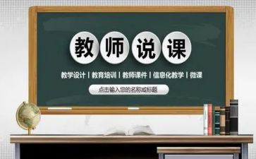 大班左和右教案说课和反思模板8篇