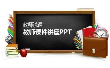 英语说课活动总结参考5篇