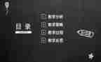 幼儿园老师说课培训心得8篇