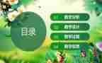 老师说课艺术心得体会8篇