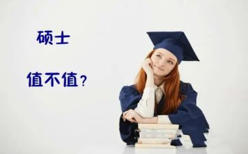 硕士自我鉴定参考6篇