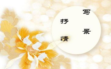 写春天抒情的作文模板6篇