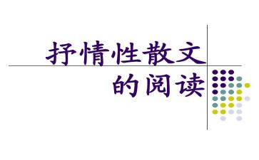 我的抒情作文7篇