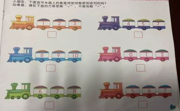 幼儿中班数学数数教案6篇