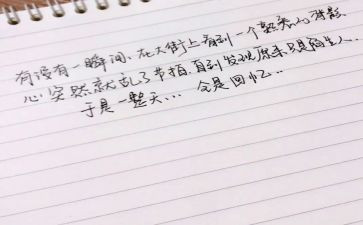 我熟悉的人作文参考7篇